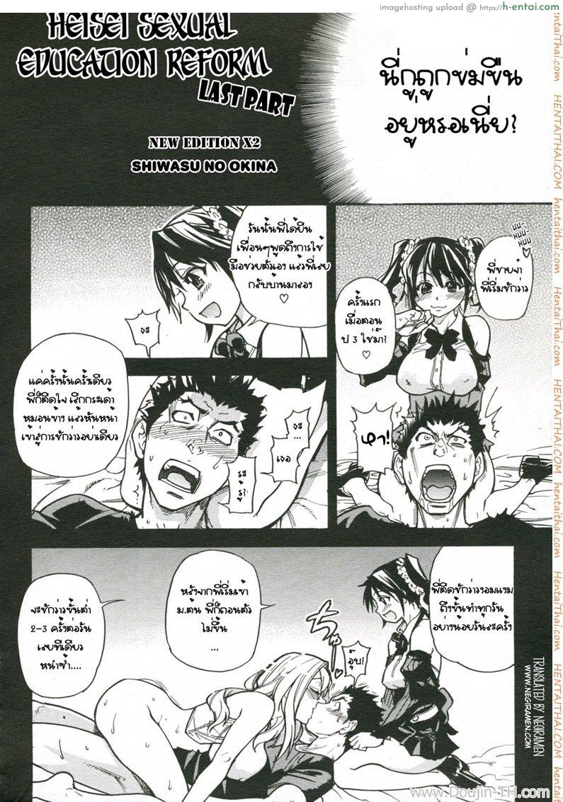 สอนให้รู้จักเซ็กส์ 3 จบ - นักชักขั้นเทพ - แผ่น 2