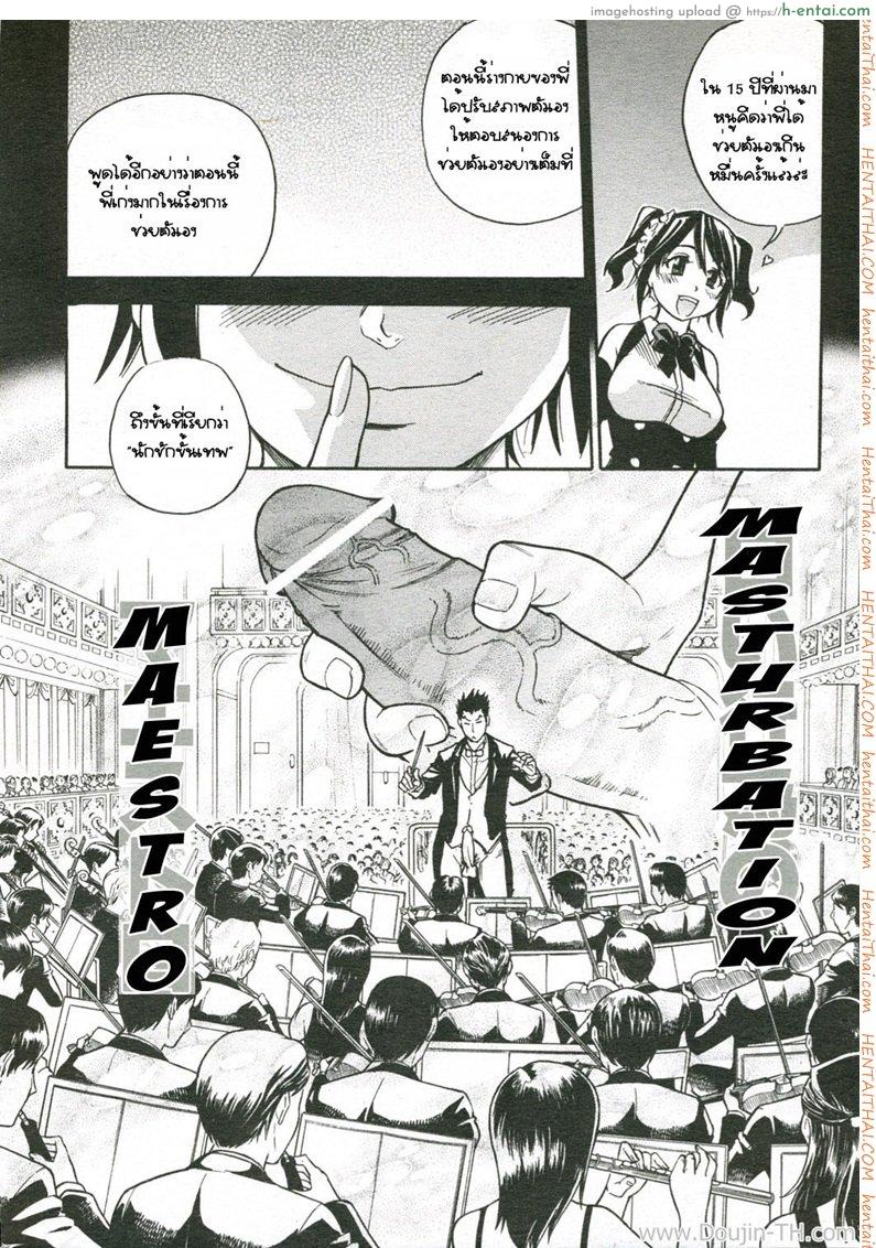 สอนให้รู้จักเซ็กส์ 3 จบ - นักชักขั้นเทพ - แผ่น 4