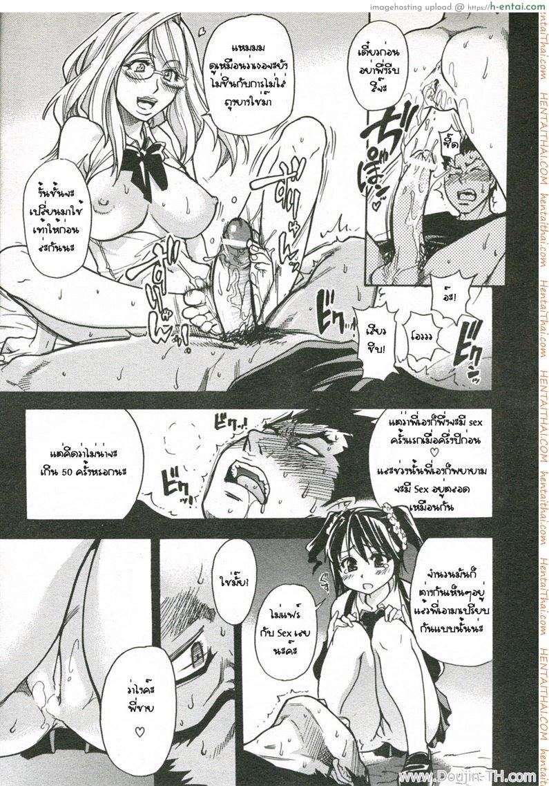 สอนให้รู้จักเซ็กส์ 3 จบ - นักชักขั้นเทพ - แผ่น 5