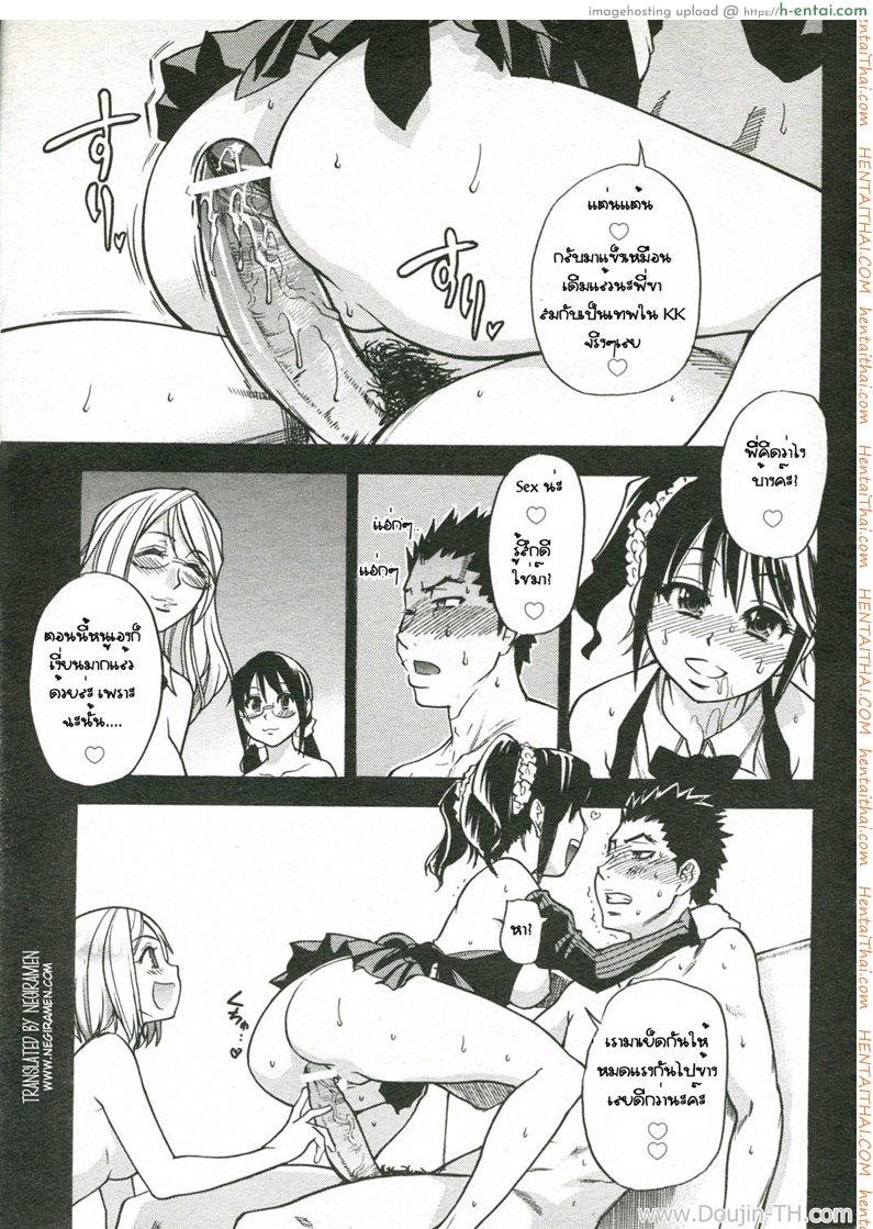 สอนให้รู้จักเซ็กส์ 3 จบ - นักชักขั้นเทพ - แผ่น 17