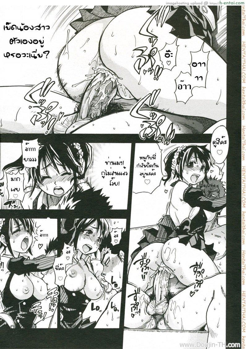 สอนให้รู้จักเซ็กส์ 3 จบ - นักชักขั้นเทพ - แผ่น 19