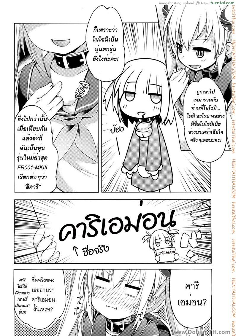 โนโซเอม่อน 2 - ดินสอเลิฟเลิฟ - แผ่น 7