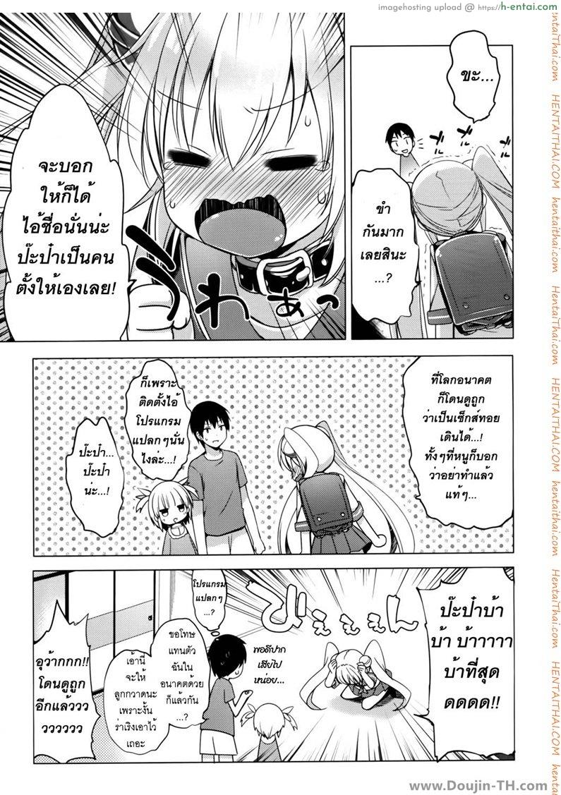 โนโซเอม่อน 2 - ดินสอเลิฟเลิฟ - แผ่น 8