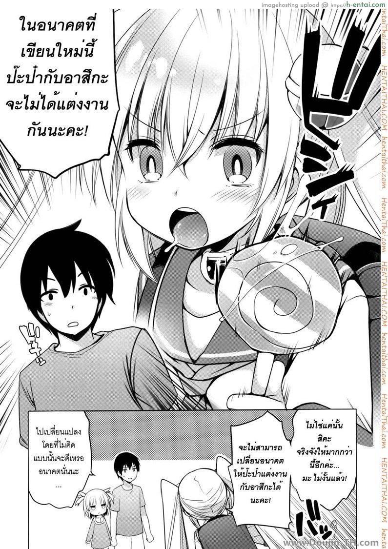 โนโซเอม่อน 2 - ดินสอเลิฟเลิฟ - แผ่น 10