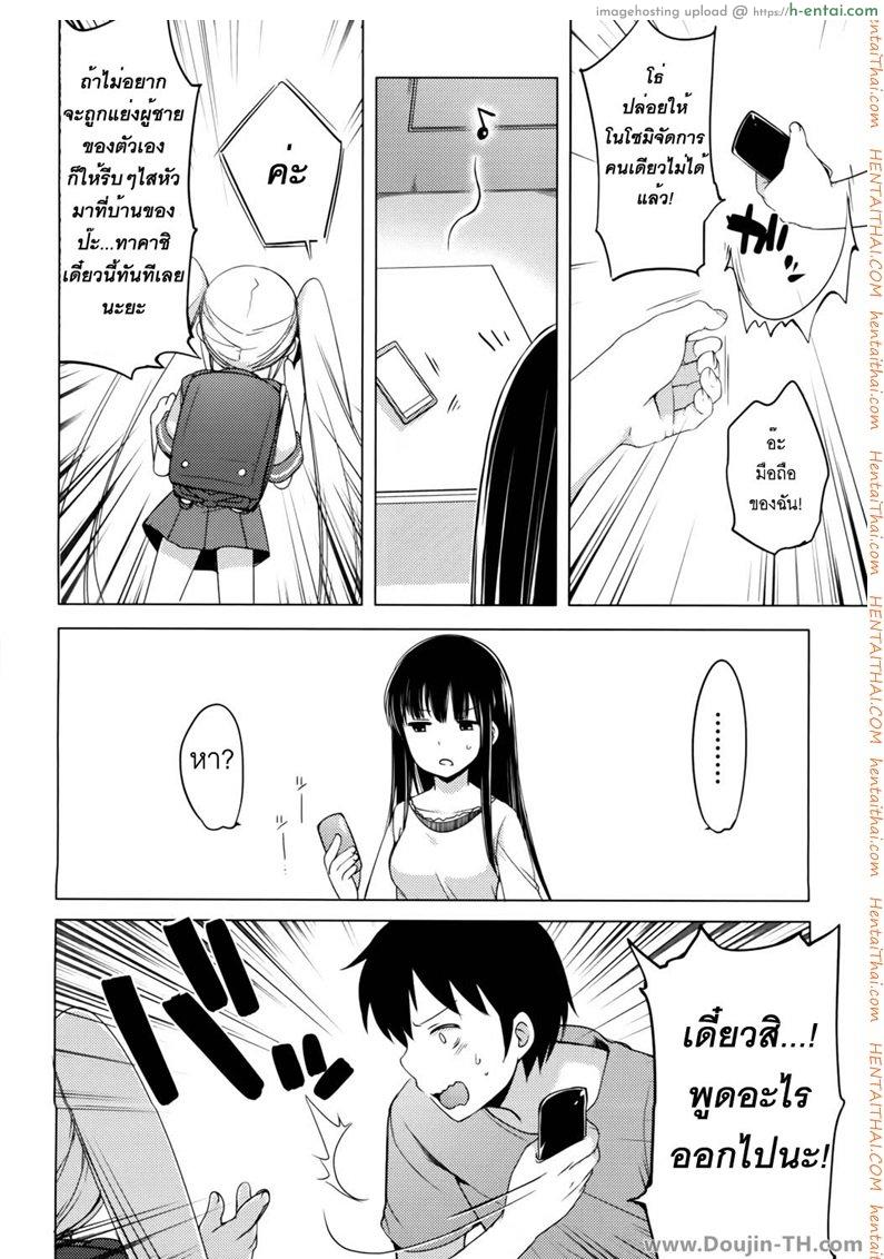 โนโซเอม่อน 2 - ดินสอเลิฟเลิฟ - แผ่น 11