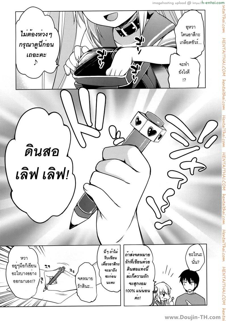 โนโซเอม่อน 2 - ดินสอเลิฟเลิฟ - แผ่น 12