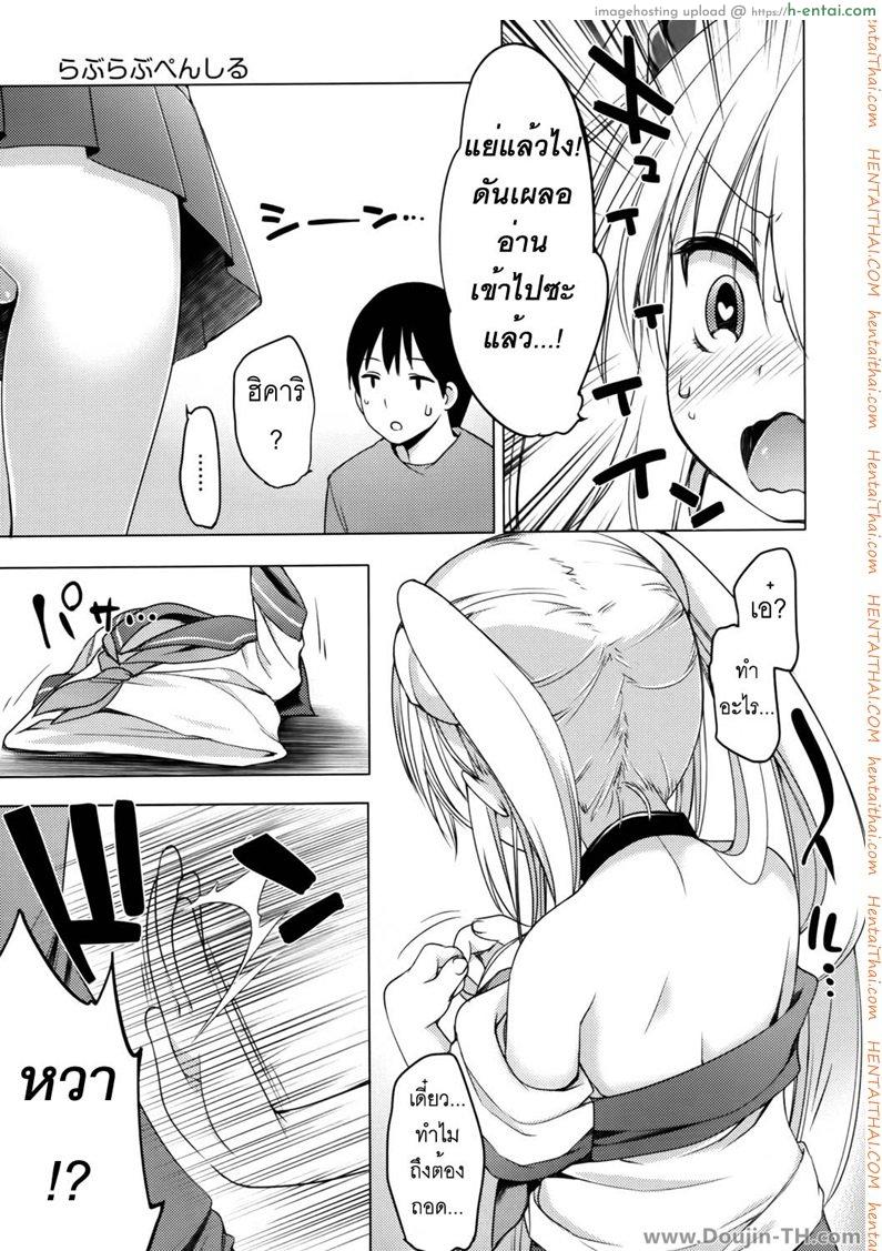 โนโซเอม่อน 2 - ดินสอเลิฟเลิฟ - แผ่น 14