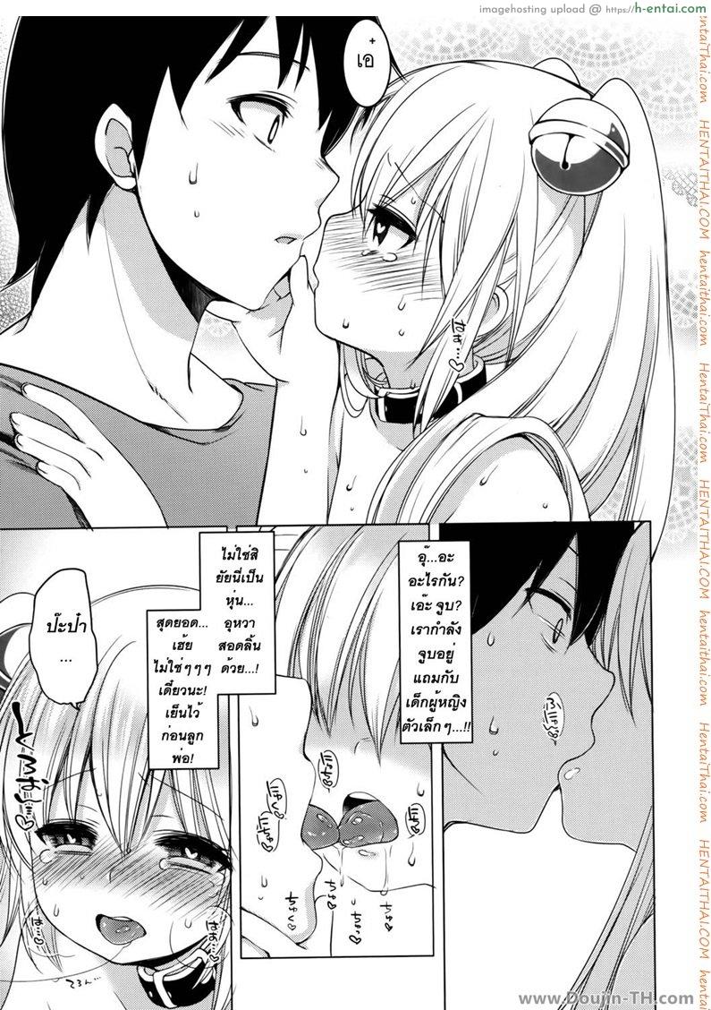 โนโซเอม่อน 2 - ดินสอเลิฟเลิฟ - แผ่น 16