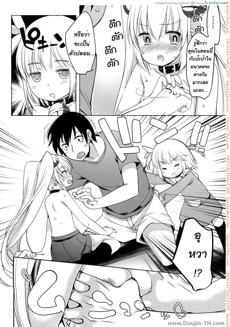 โนโซเอม่อน 2 - ดินสอเลิฟเลิฟ - แผ่น 23