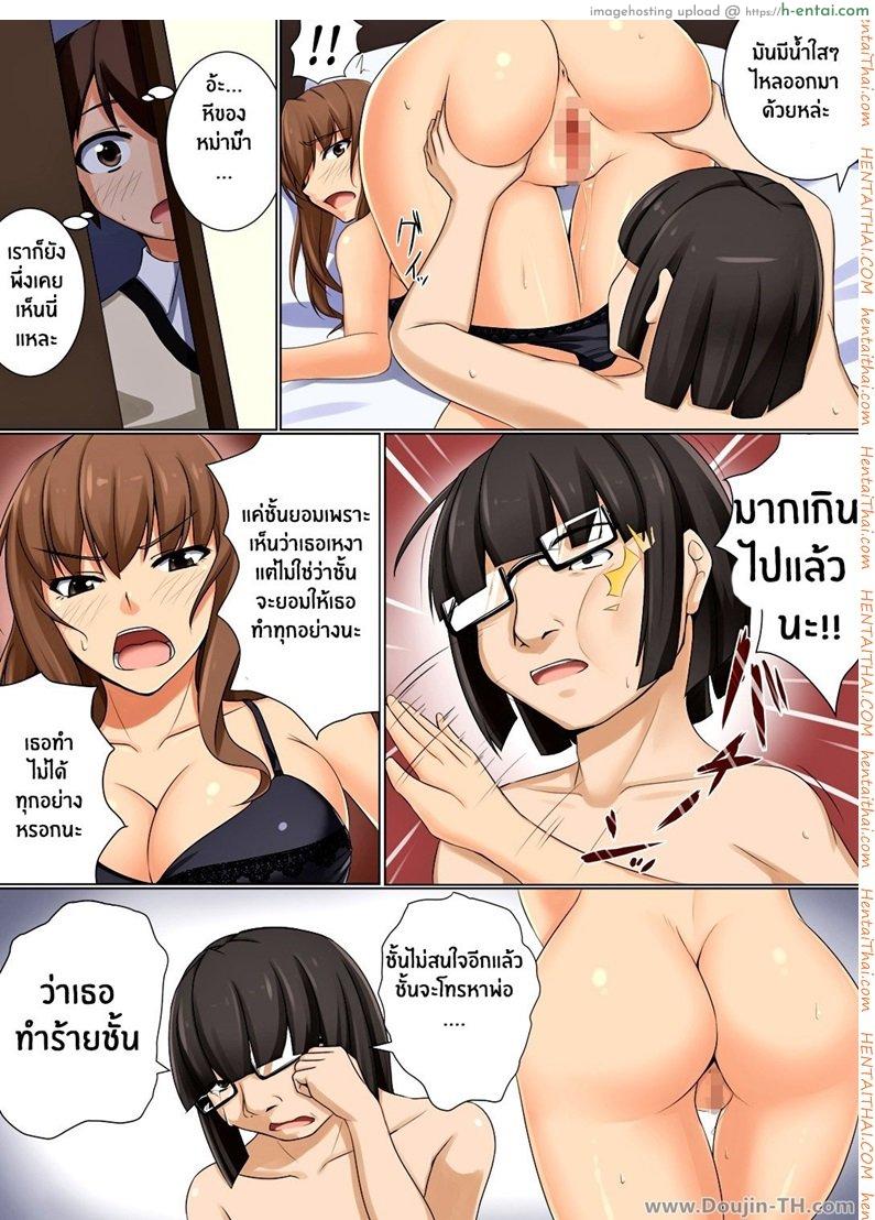 ลูกบอสเอาแม่ผม - แผ่น 19