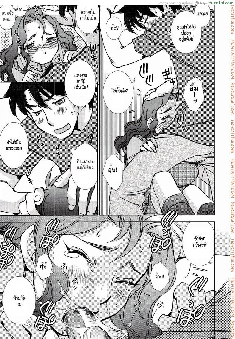 คุณนายมือใหม่ 1 - ชายข้างห้อง - แผ่น 7