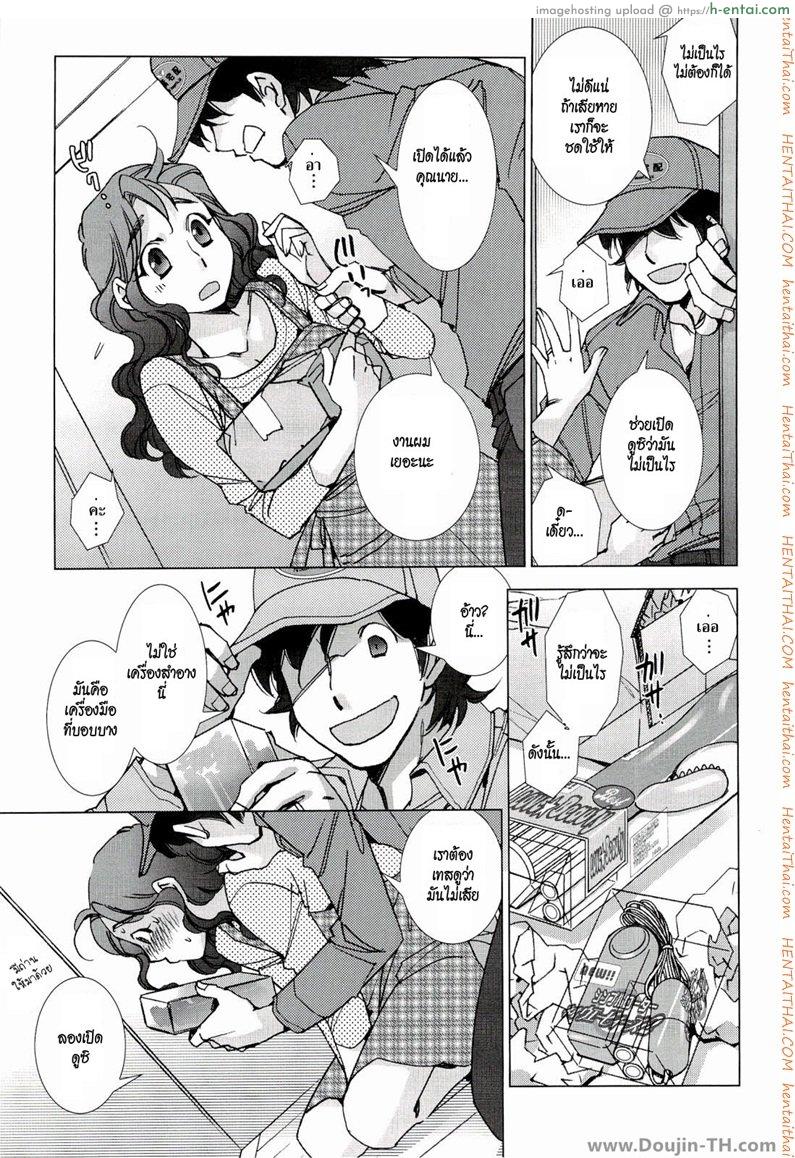 คุณนายมือใหม่ 2 - หนุ่มไปรษณีย์ - แผ่น 3