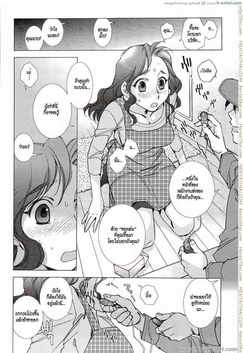 คุณนายมือใหม่ 2 - หนุ่มไปรษณีย์ - แผ่น 4