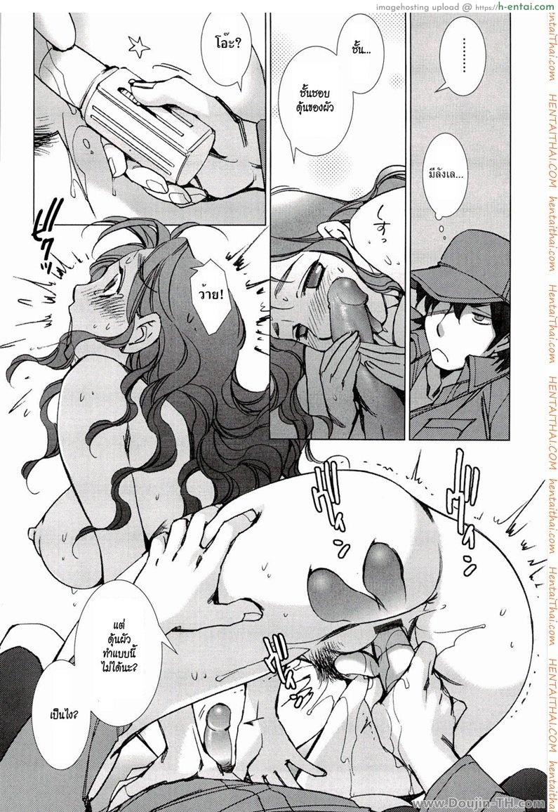 คุณนายมือใหม่ 2 - หนุ่มไปรษณีย์ - แผ่น 12