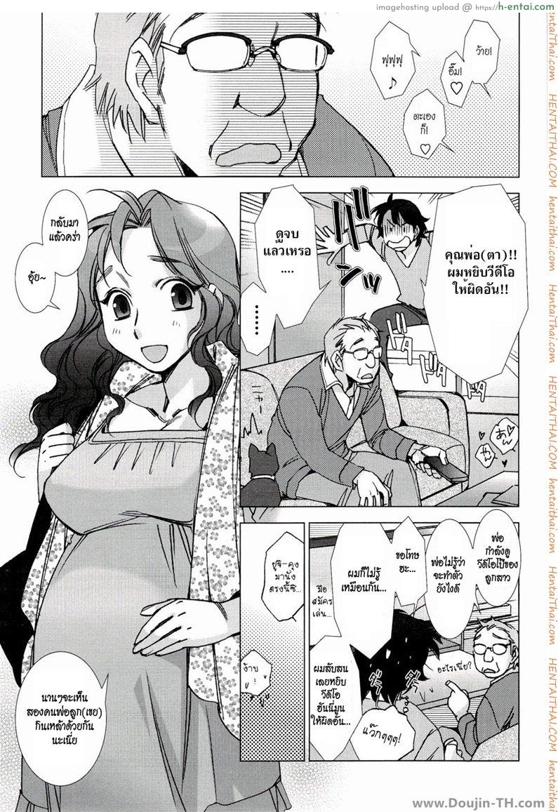 คุณนายมือใหม่ 2 - หนุ่มไปรษณีย์ - แผ่น 19