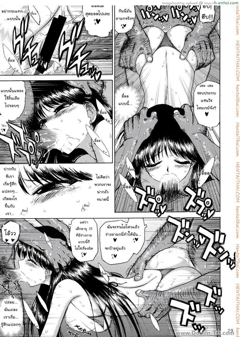 ลูบไล้ ไล่ปิศาจ - แผ่น 26