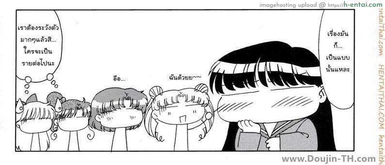 ลูบไล้ ไล่ปิศาจ - แผ่น 34