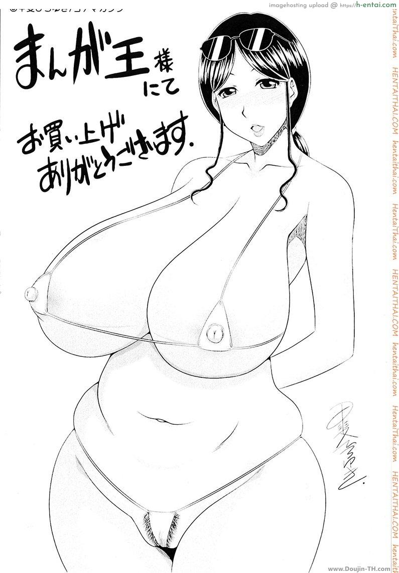 เมียพี่ชายผมดูแลเอง - แผ่น 3