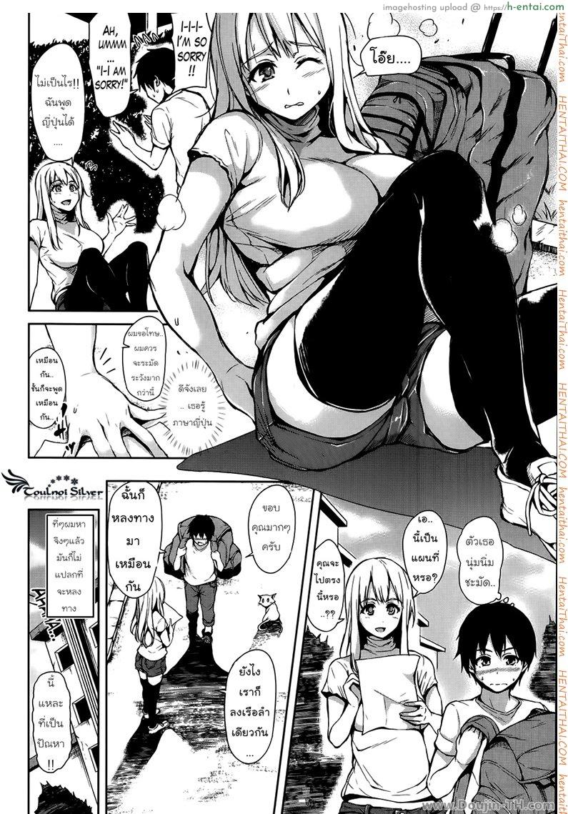 ผมเป็นผู้ดูแล ของทุกคน - แผ่น 2