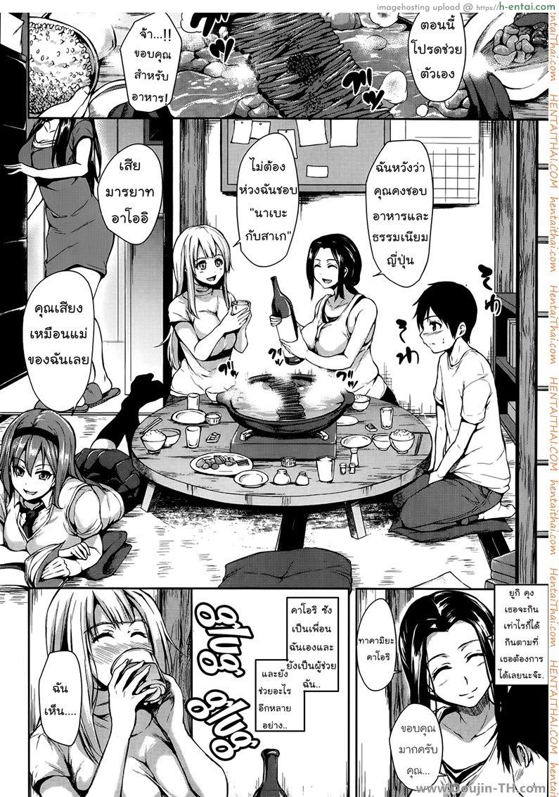 ผมเป็นผู้ดูแล ของทุกคน - แผ่น 6