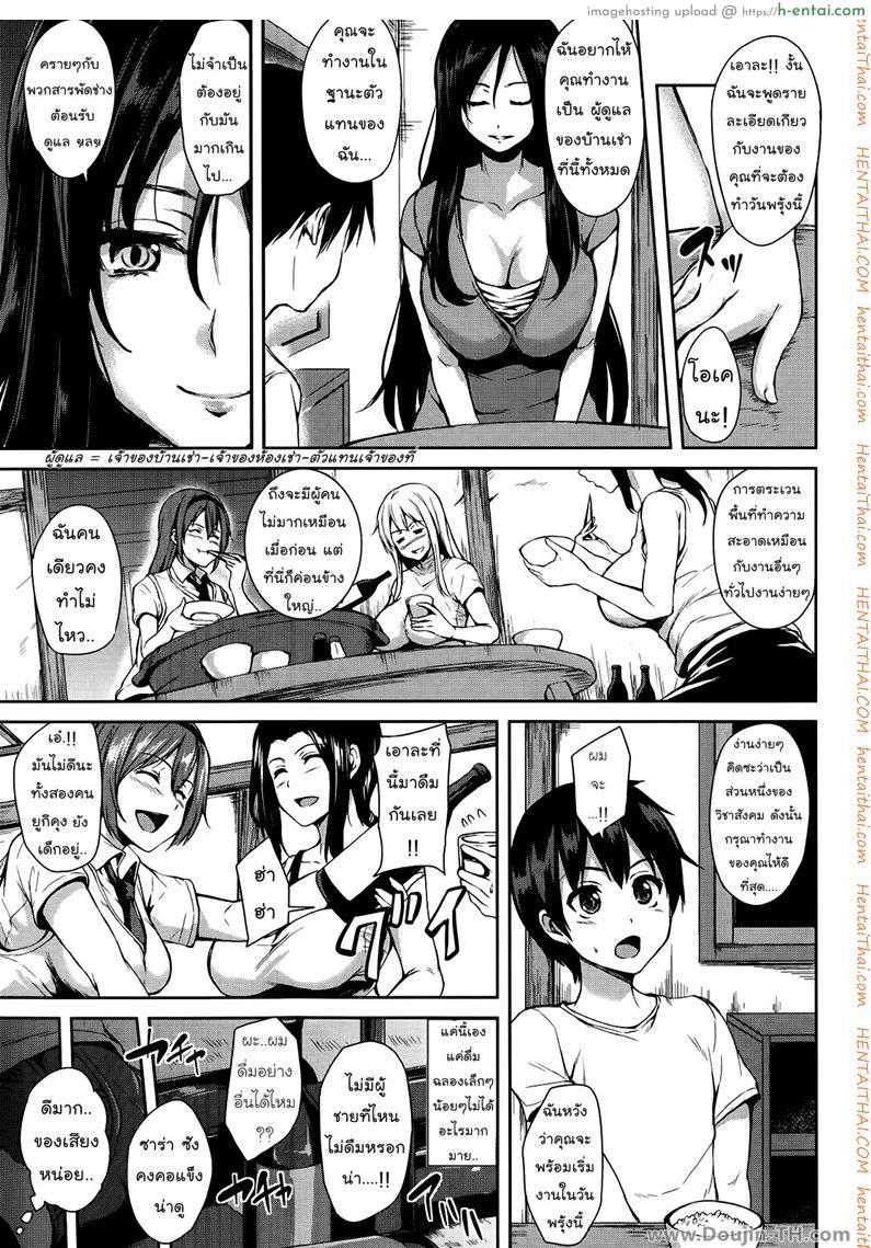 ผมเป็นผู้ดูแล ของทุกคน - แผ่น 7