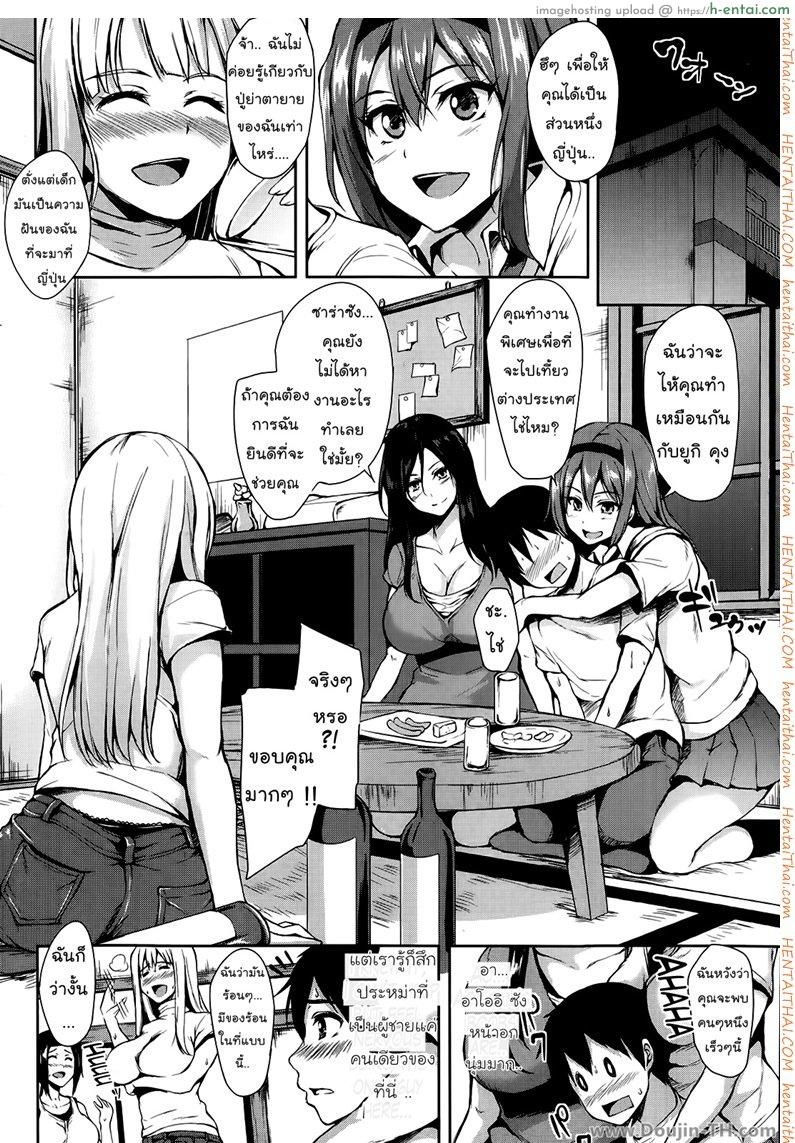 ผมเป็นผู้ดูแล ของทุกคน - แผ่น 8