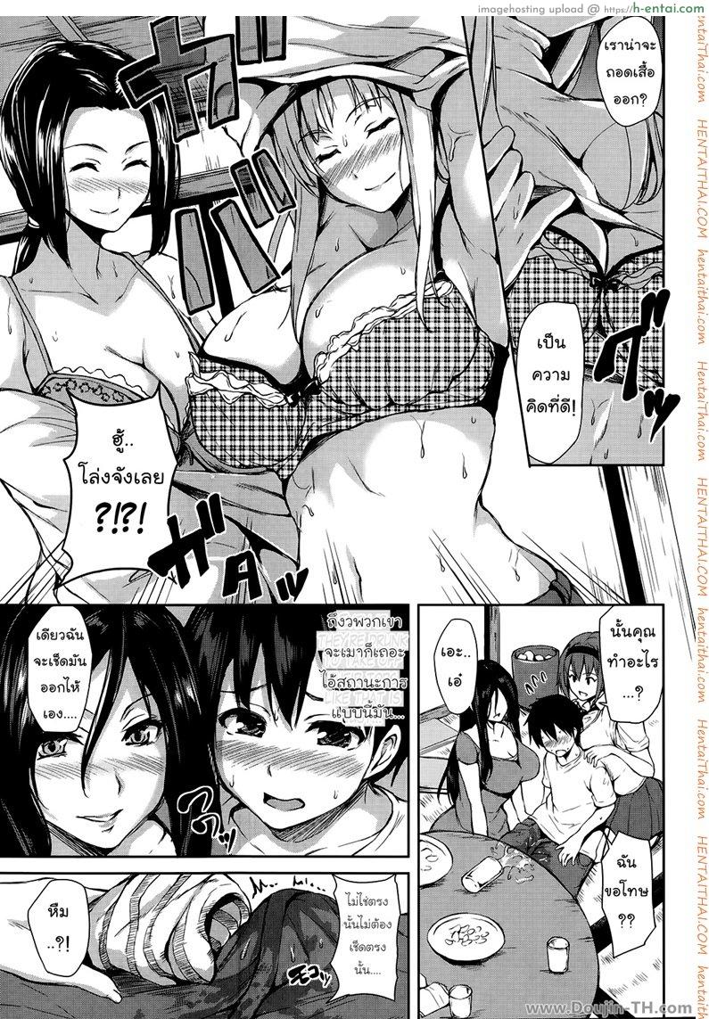 ผมเป็นผู้ดูแล ของทุกคน - แผ่น 9