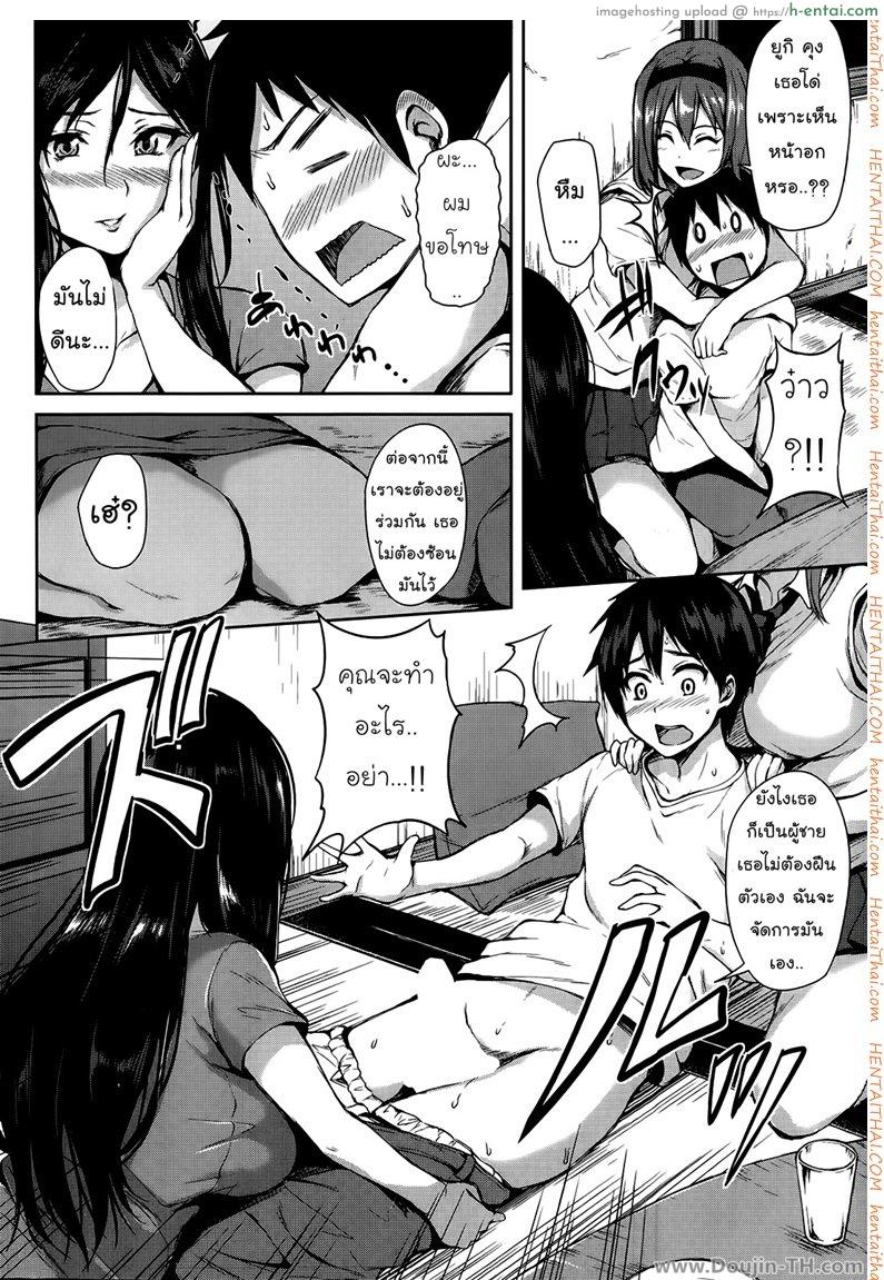 ผมเป็นผู้ดูแล ของทุกคน - แผ่น 10