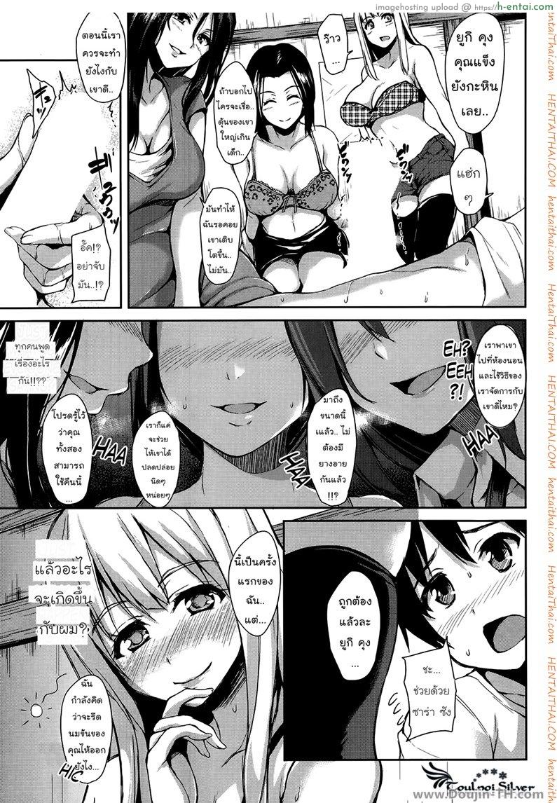 ผมเป็นผู้ดูแล ของทุกคน - แผ่น 11