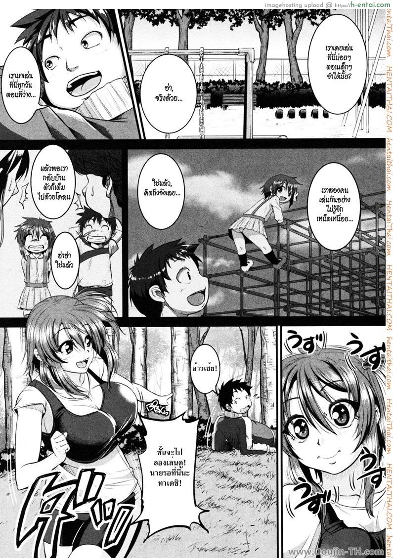 ไดเอทแบบเร่งด่วน - แผ่น 3