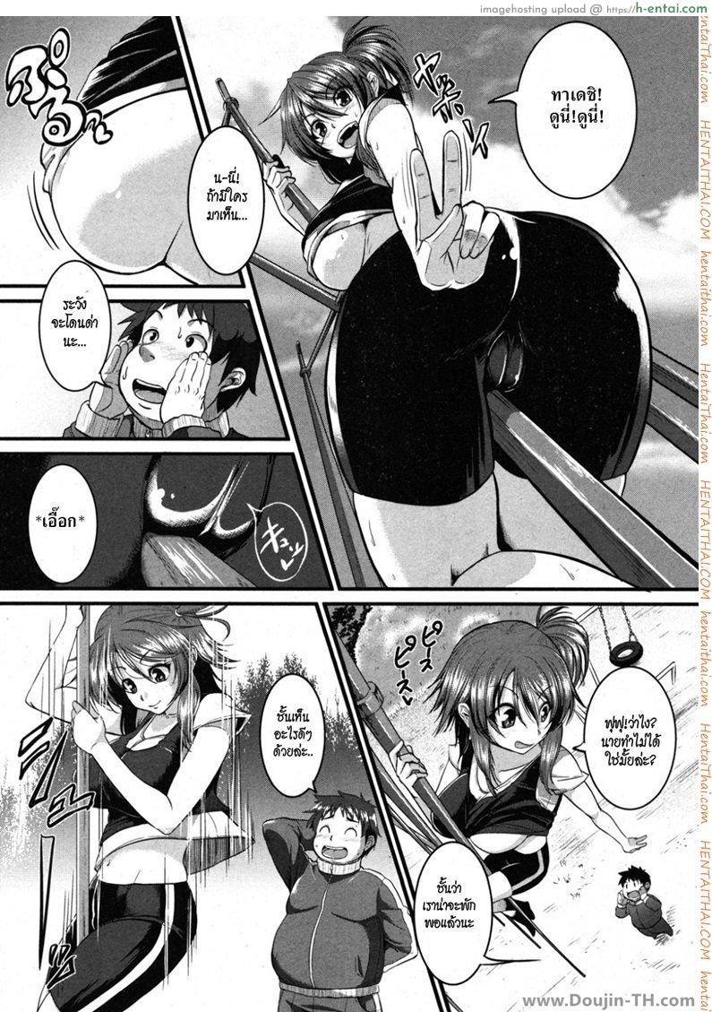 ไดเอทแบบเร่งด่วน - แผ่น 4