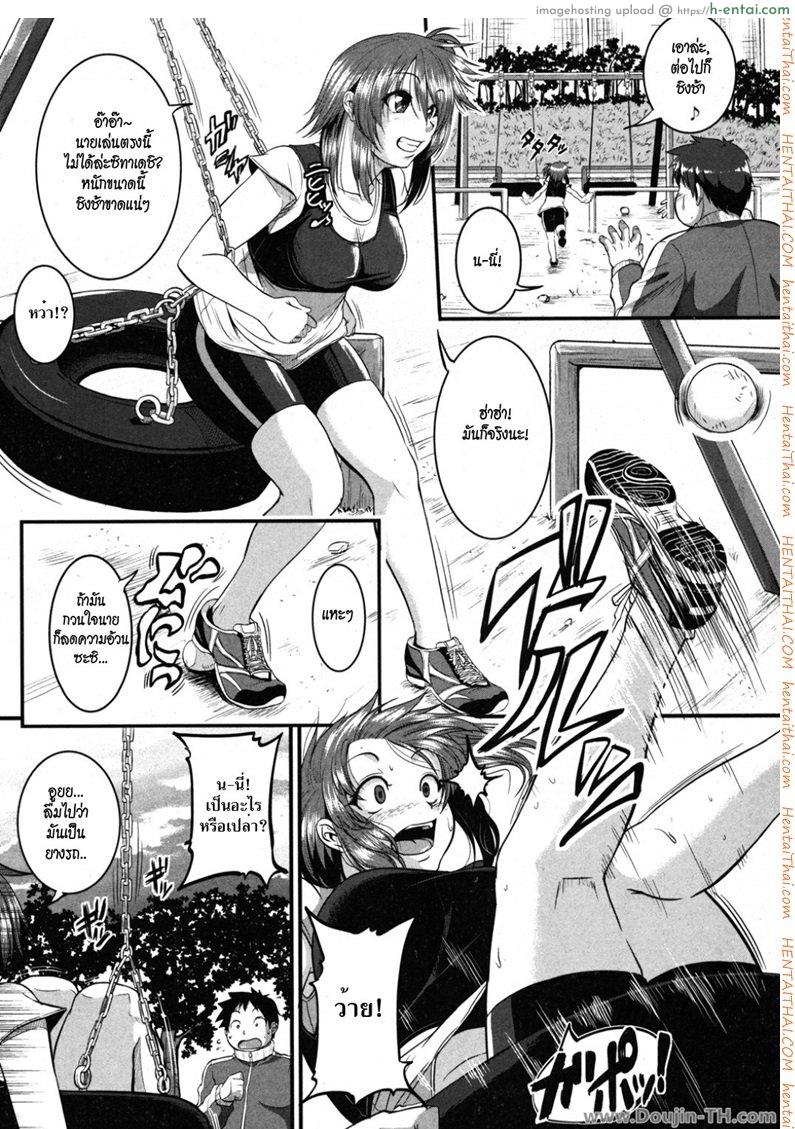 ไดเอทแบบเร่งด่วน - แผ่น 5