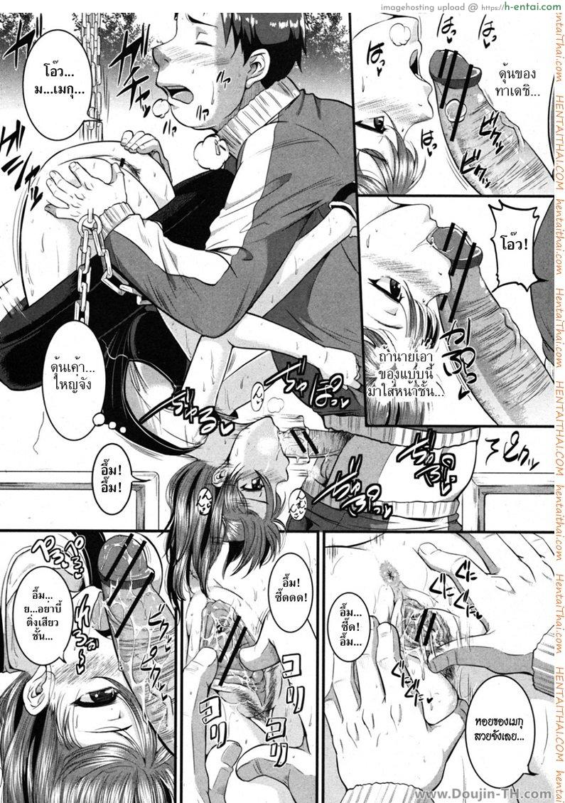 ไดเอทแบบเร่งด่วน - แผ่น 10