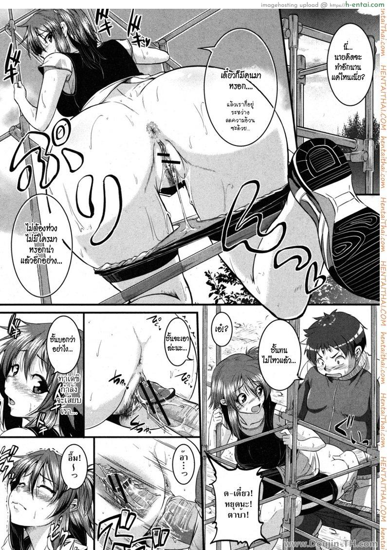 ไดเอทแบบเร่งด่วน - แผ่น 14