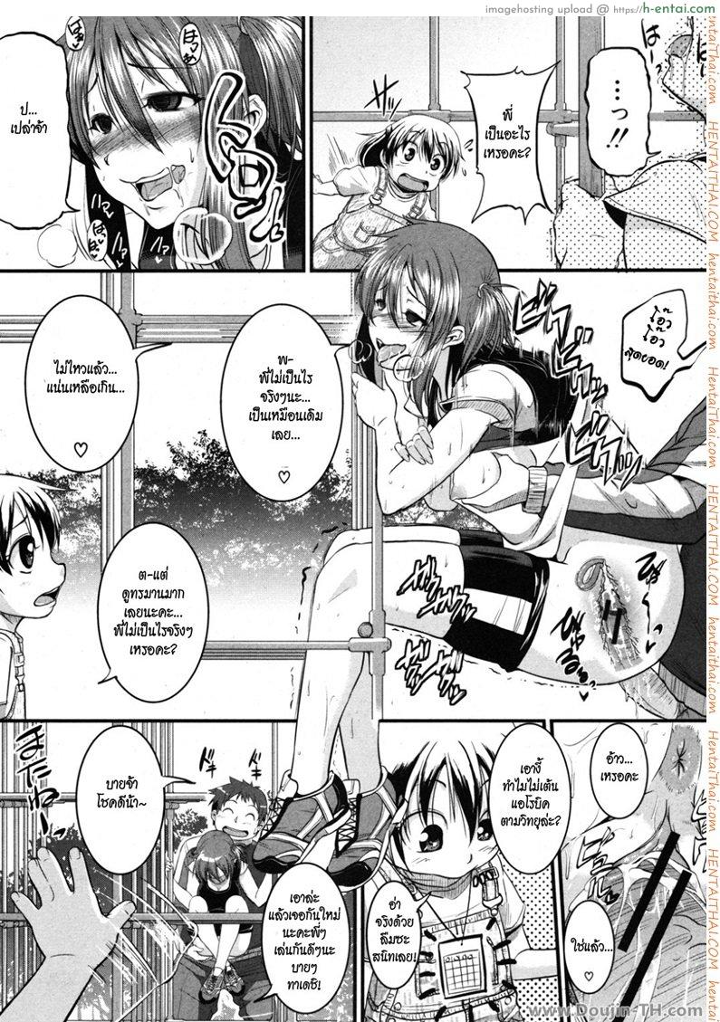 ไดเอทแบบเร่งด่วน - แผ่น 19