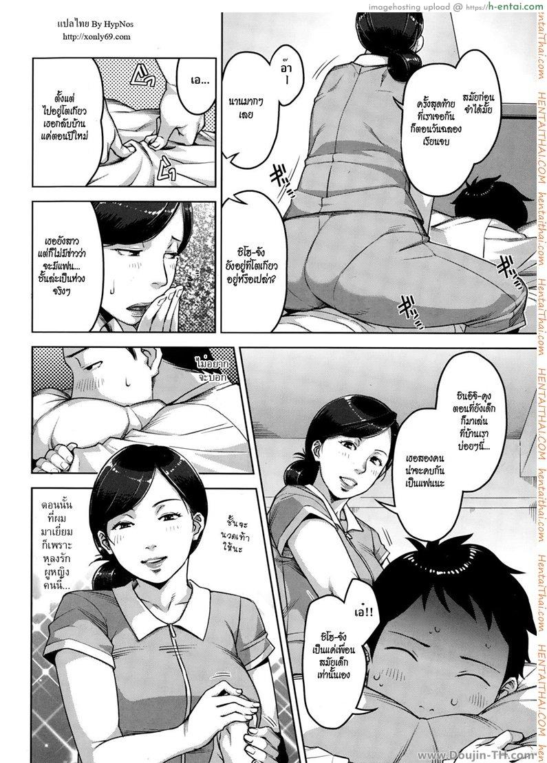 บริการพิเศษ นวดแล้วนาบ - แผ่น 2