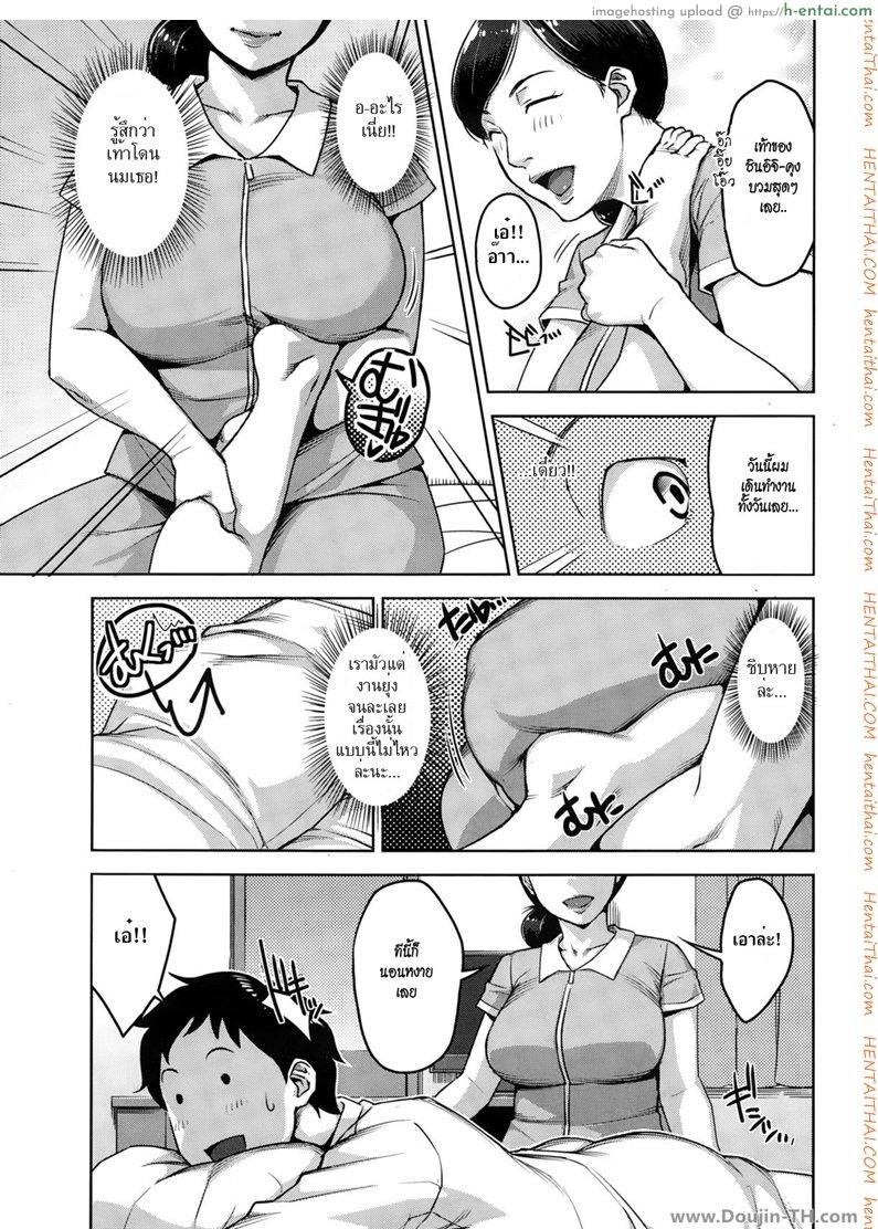 บริการพิเศษ นวดแล้วนาบ - แผ่น 3