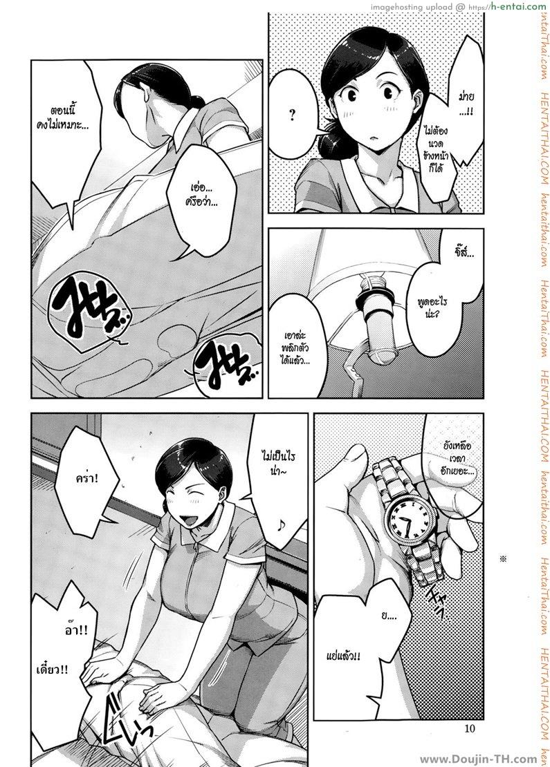 บริการพิเศษ นวดแล้วนาบ - แผ่น 4