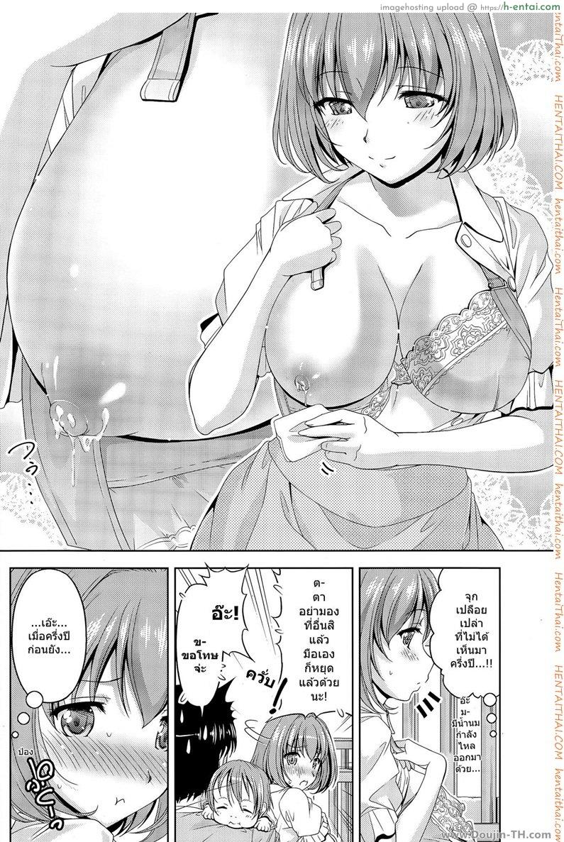 กินนมแฟนอร่อยจุง - แผ่น 4