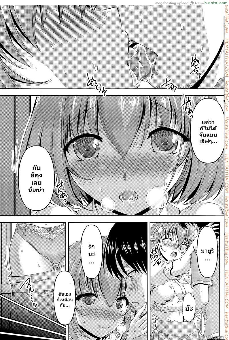 กินนมแฟนอร่อยจุง - แผ่น 7