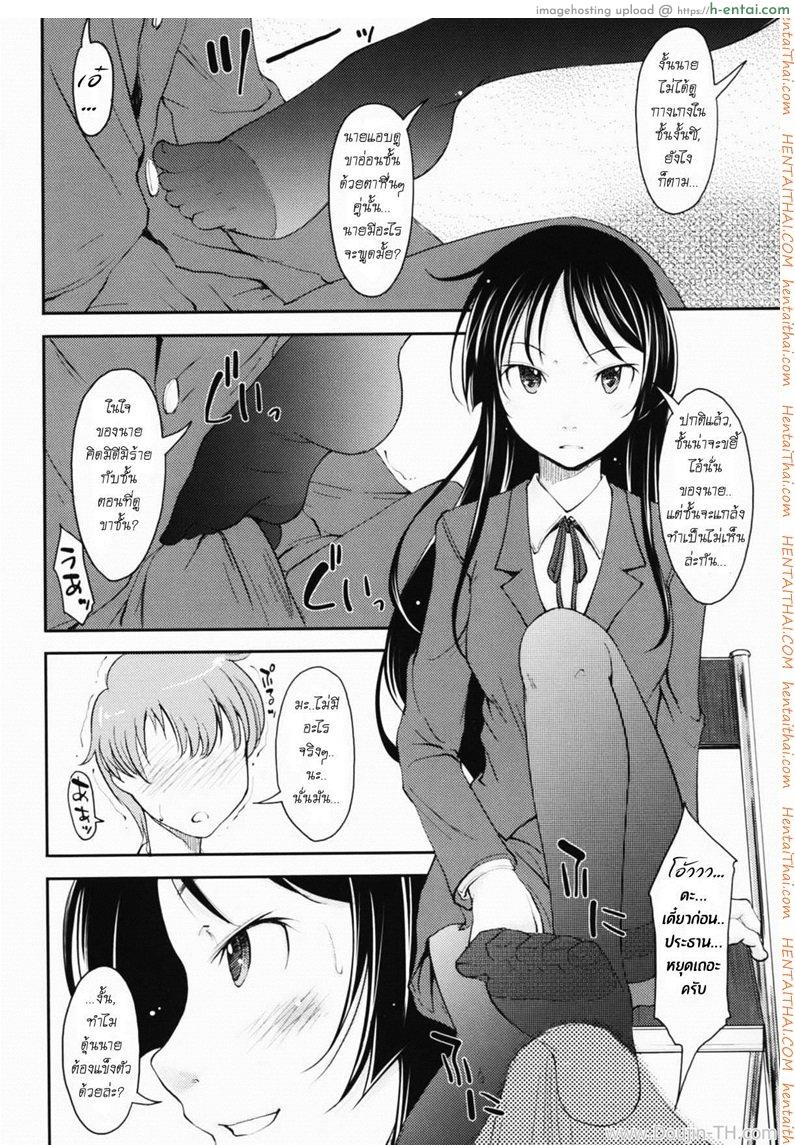 โรคคลั่งขาประธานนักเรียน - แผ่น 6