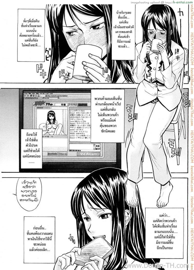 พี่สาวโชว์เสียว - แผ่น 7