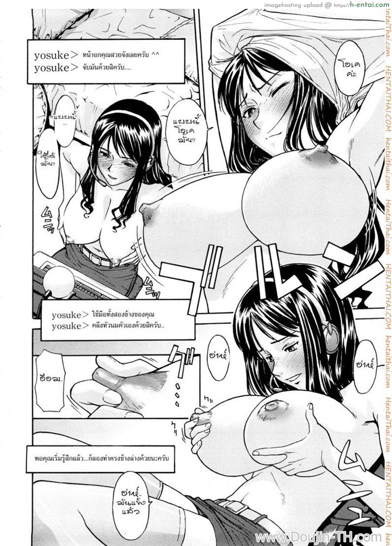 พี่สาวโชว์เสียว - แผ่น 10