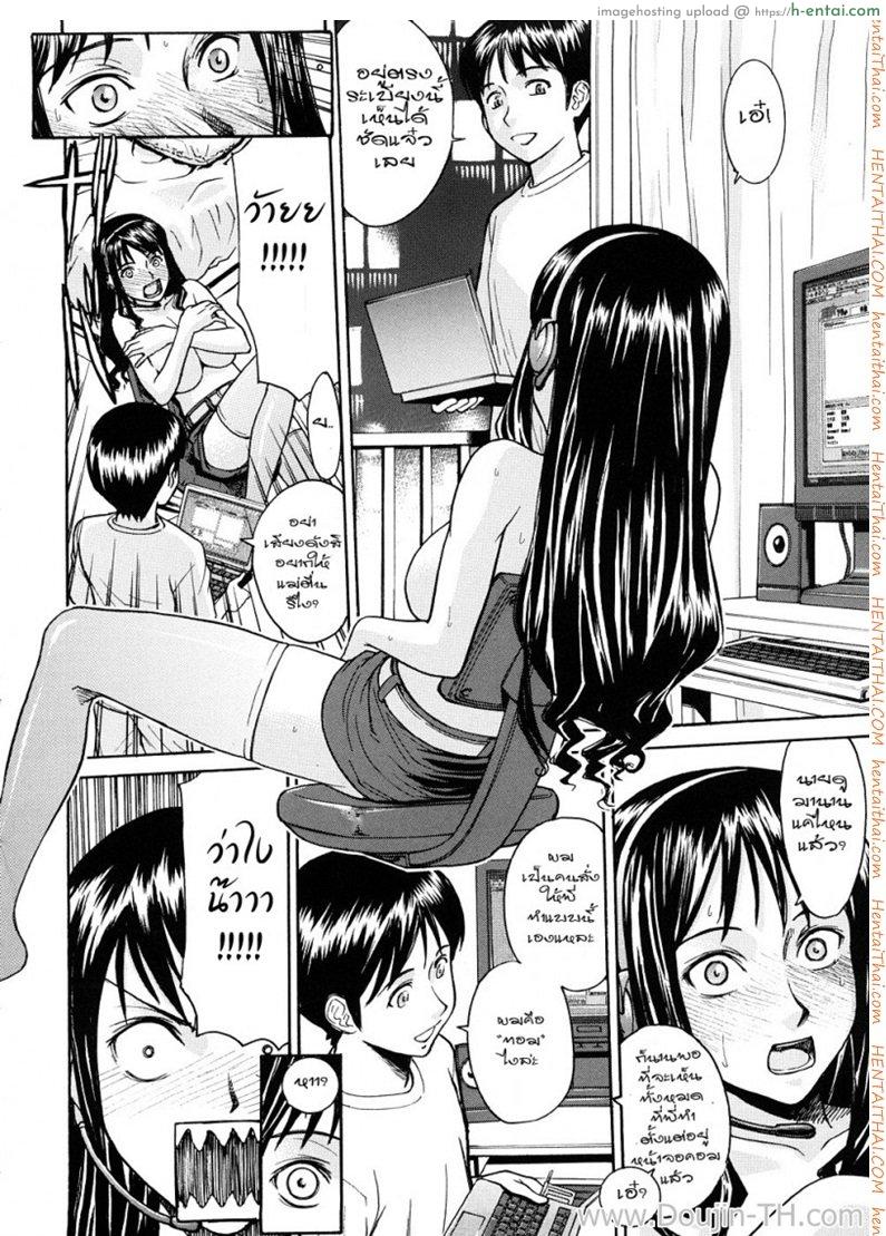 พี่สาวโชว์เสียว - แผ่น 20