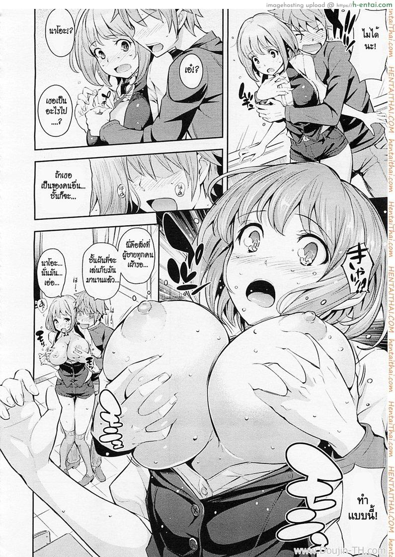 จดหมายรักจากเธอ - แผ่น 4