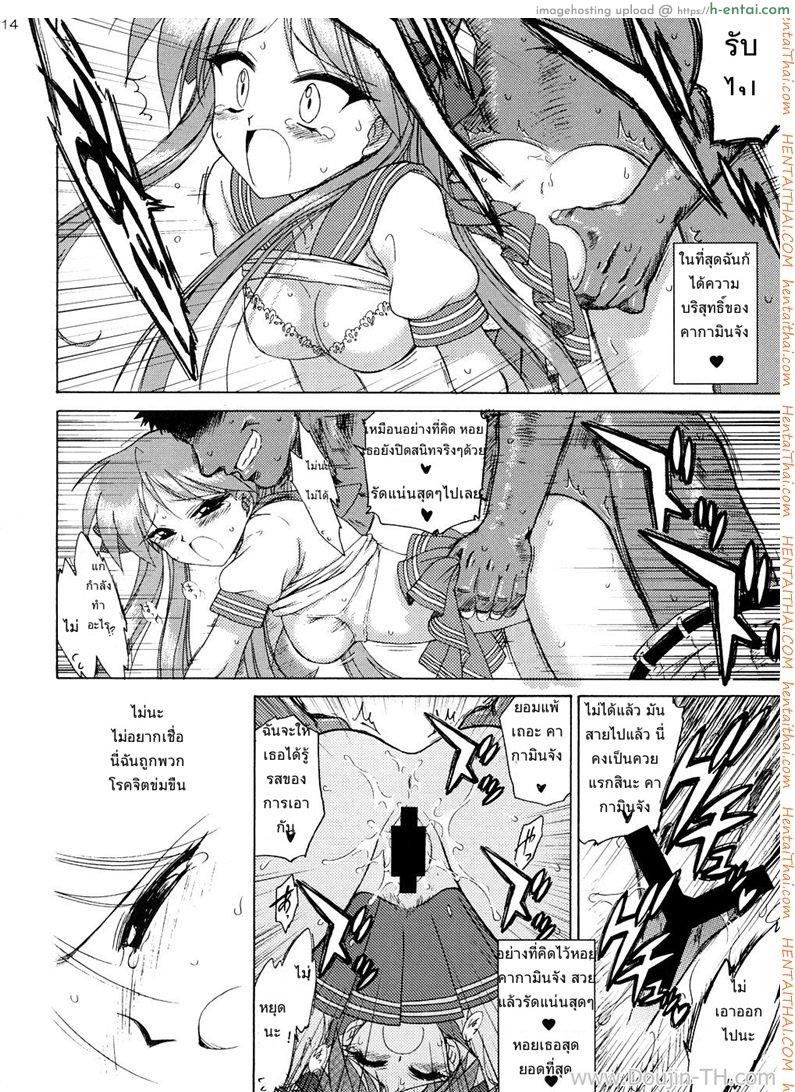 ขึ้นรถไฟ พาไปเสียสาว - แผ่น 13