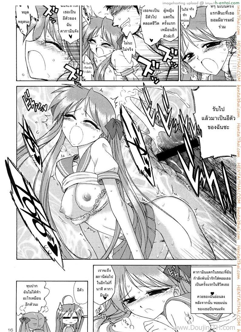 ขึ้นรถไฟ พาไปเสียสาว - แผ่น 15