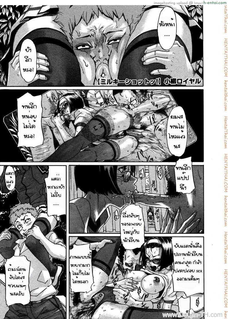 ชมรมถ่ายรูปเสียว 1 - แผ่น 1