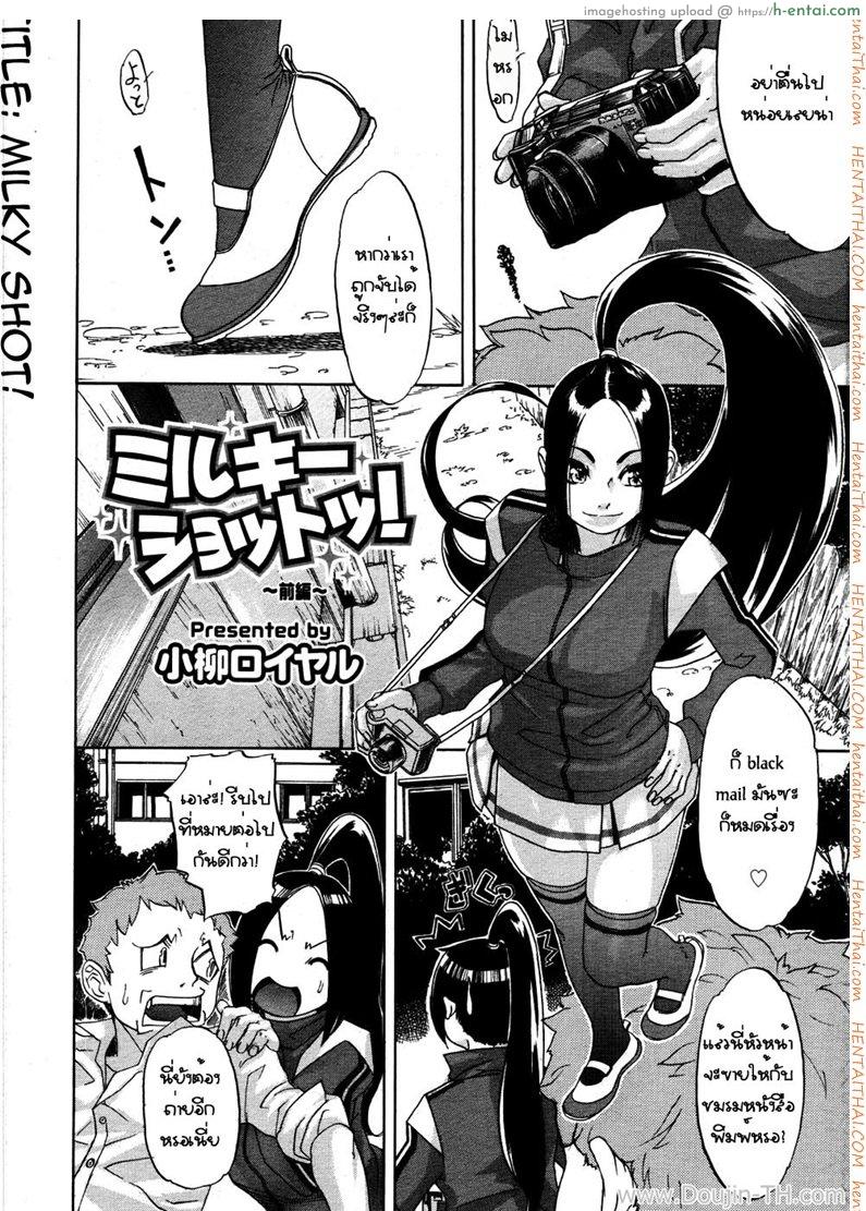 ชมรมถ่ายรูปเสียว 1 - แผ่น 2