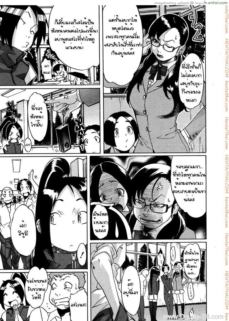 ชมรมถ่ายรูปเสียว 1 - แผ่น 7